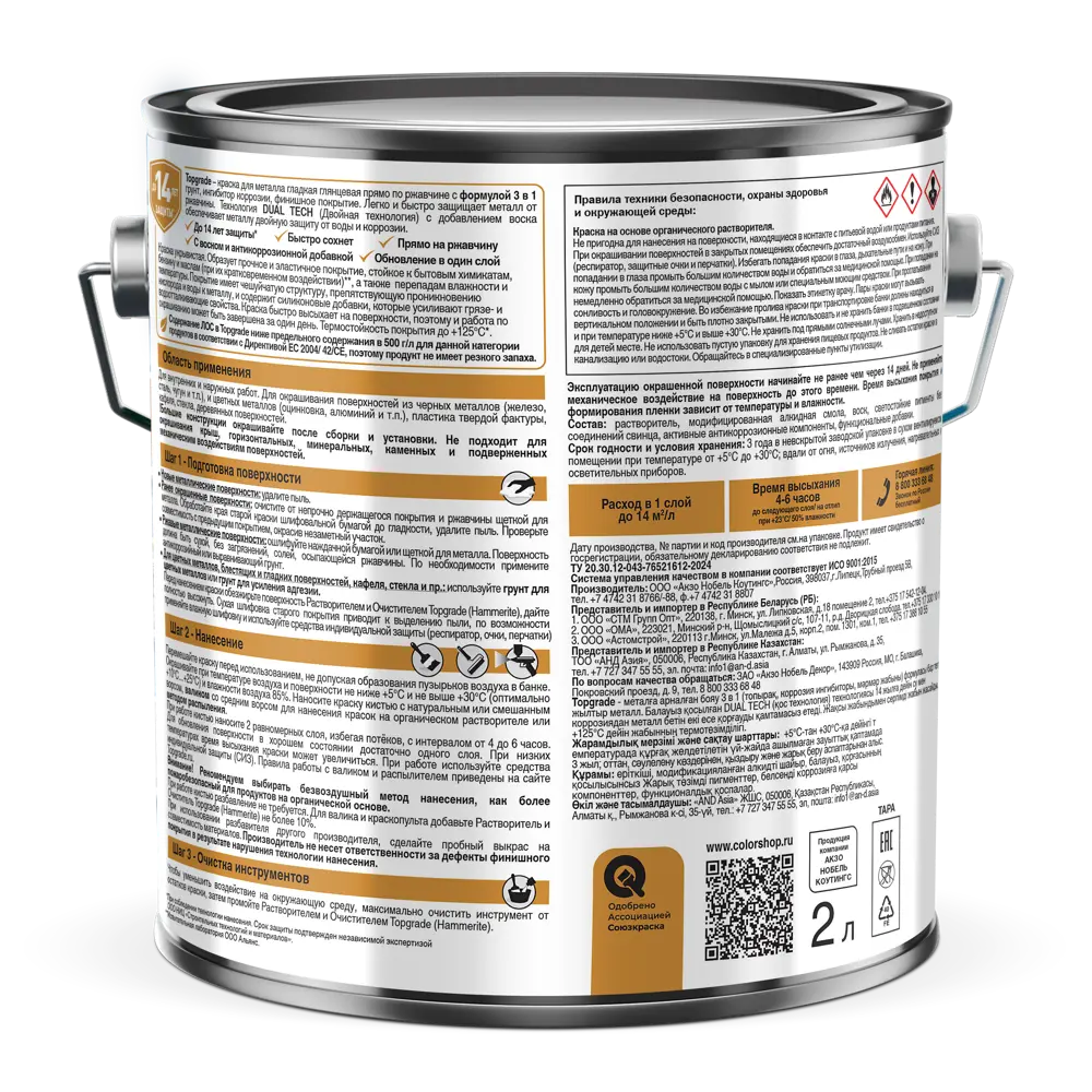 Грунт-эмаль по металлу 3 в 1 Topgrade гладкая цвет графитовый 2 л STLM-2109951 - Вид №2