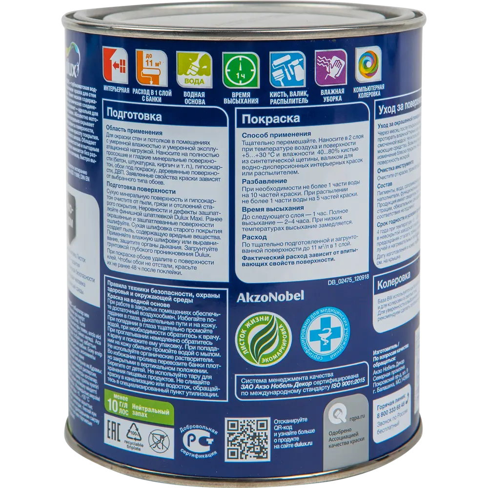 Dulux Family Zone - глубокоматовая интерьерная краска для стен и потолков 1 л 82171055 STLM-0021052 - Вид №1