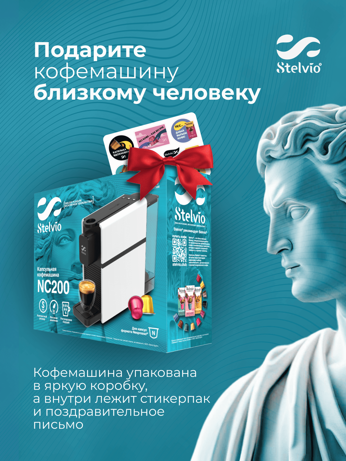 9239193 Кофемашина капсульная Stelvio NC200 STDN-0137966 - Вид №16