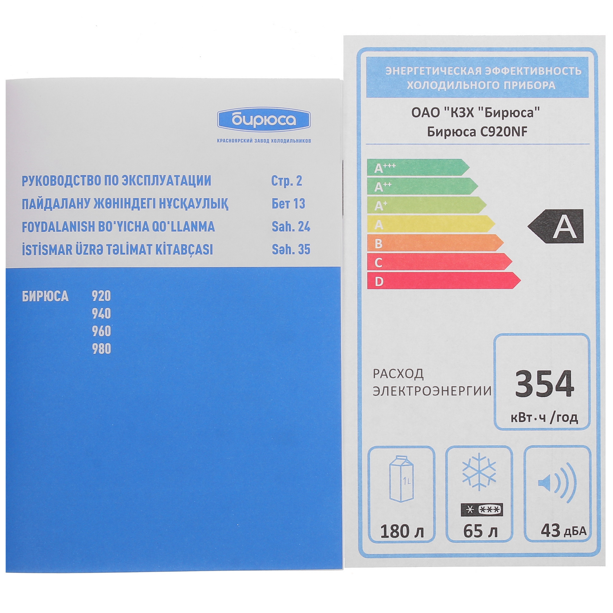 9066254 Холодильник с морозильником   Бирюса C920NF серебристый STDN-0081074 - Вид №12