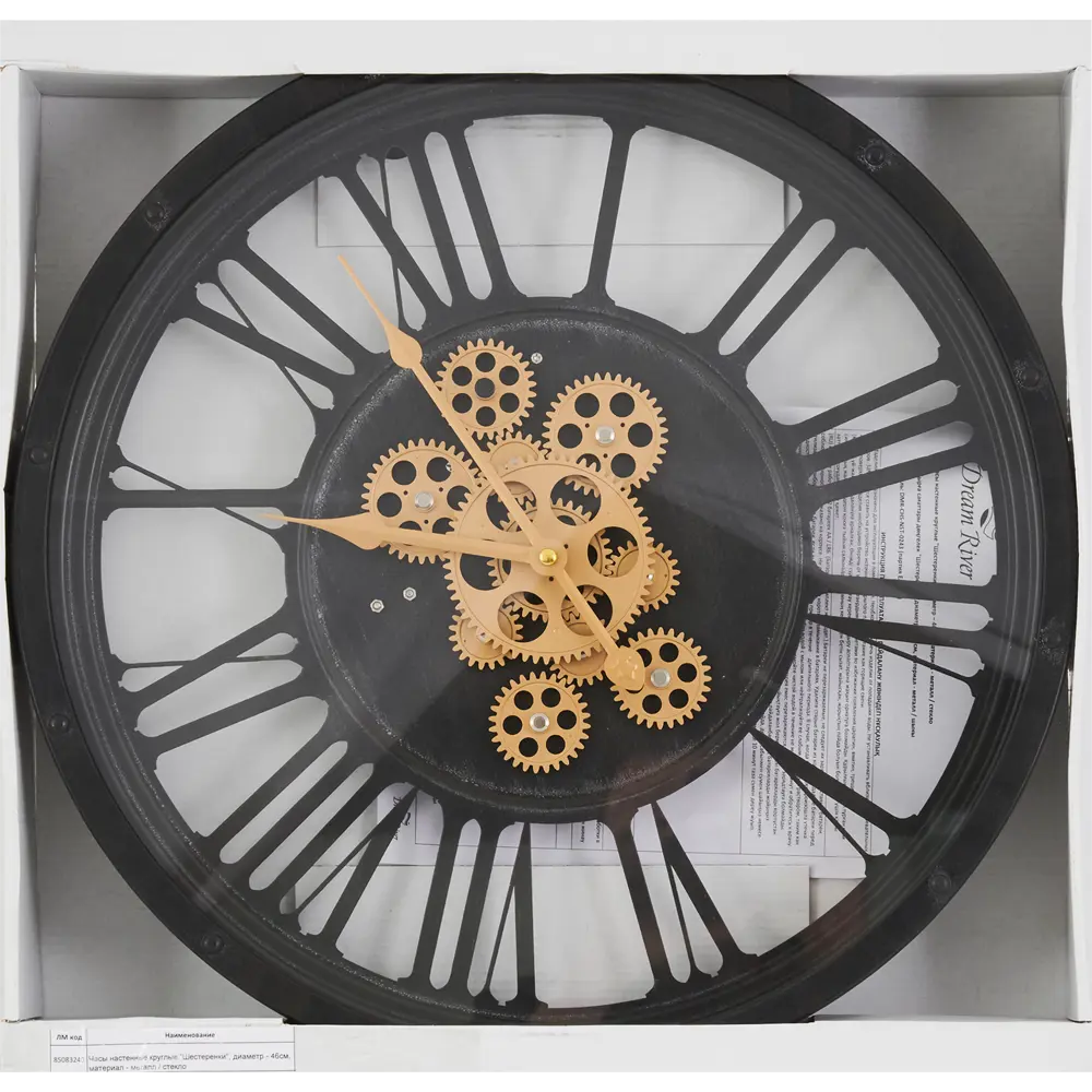 Часы настенные Dream River Шестеренки круглые металл цвет черно-коричневый  ø46  см STLM-2174512 - Вид №4