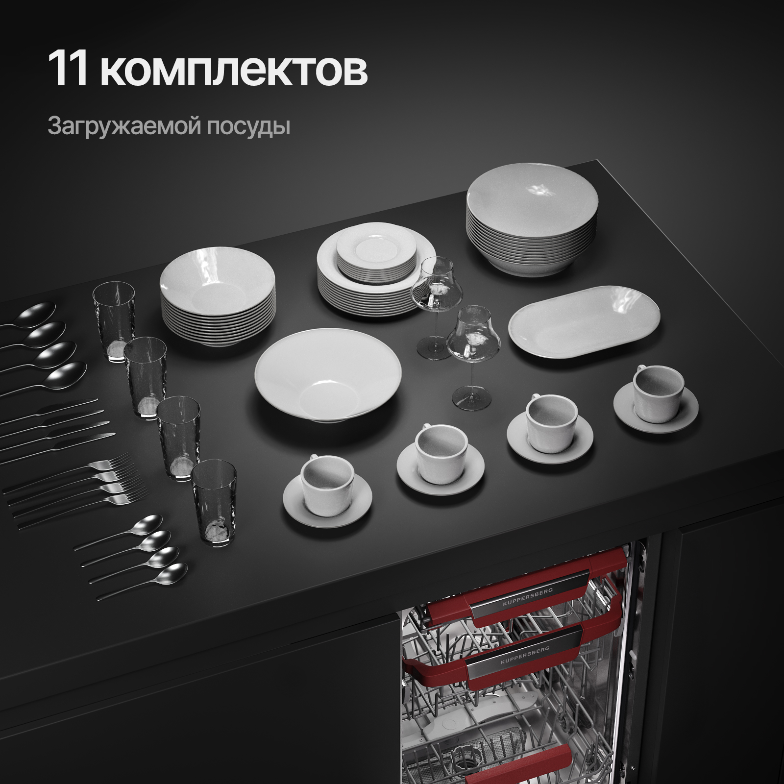 9927285 Встраиваемая посудомоечная машина Kuppersberg GLM 4580 STDN-0077418 - Вид №23