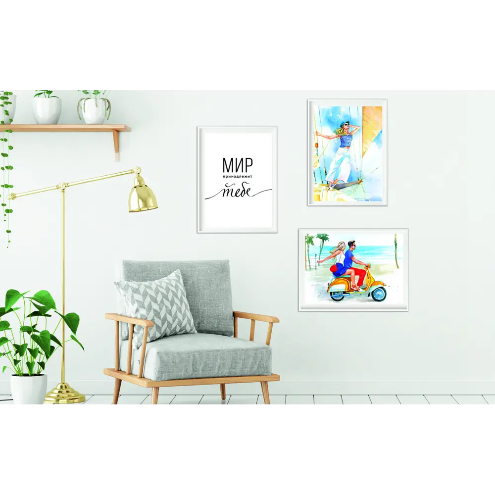 Постер «Мир принадлежит тебе» 30x40 см 83308763 STLM-2058117 Santreyd  - Вид №1