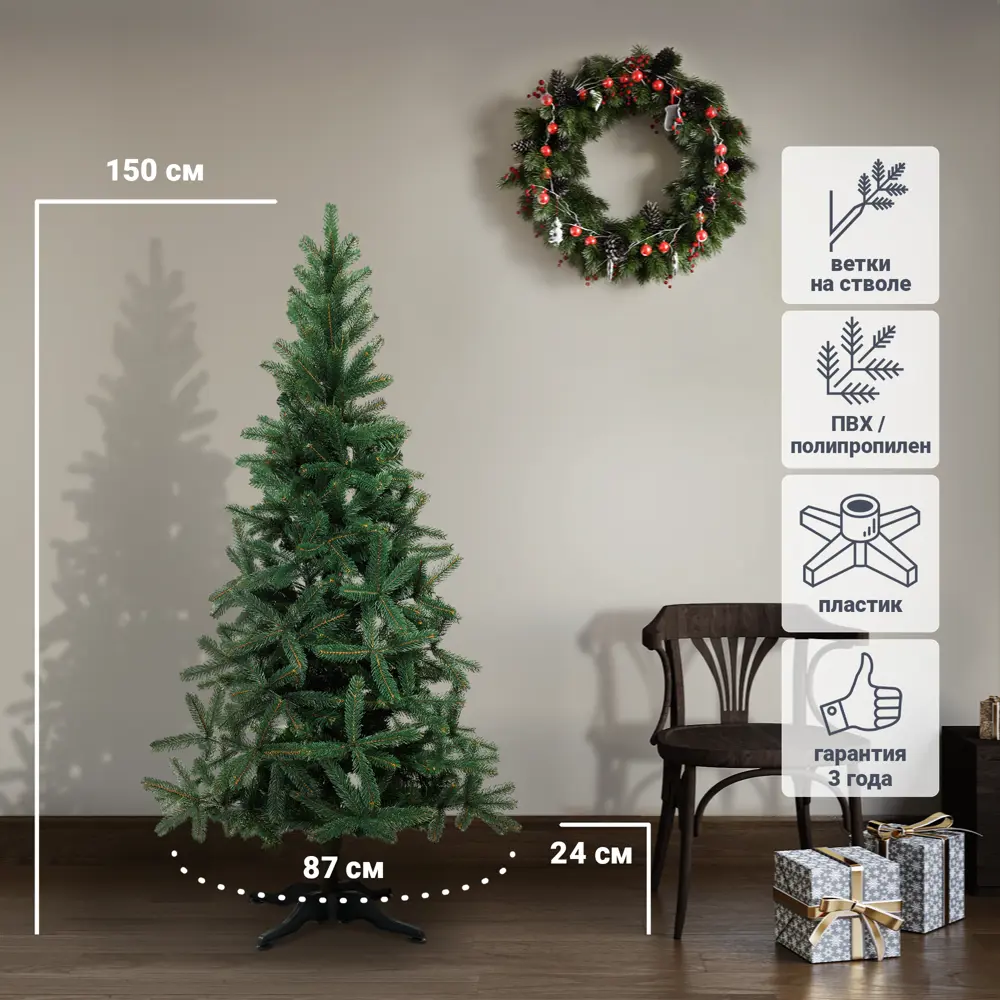 88999415 Искусственная ель Оптима микс 150 см STLM-1548303 Santreyd 