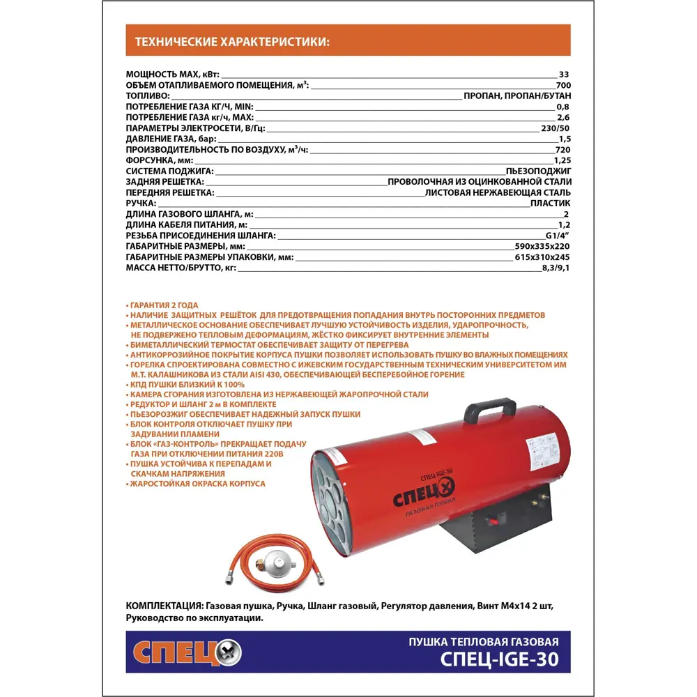 Тепловая пушка газовая Спец 33000 Вт STLM-2205936 - Вид №8