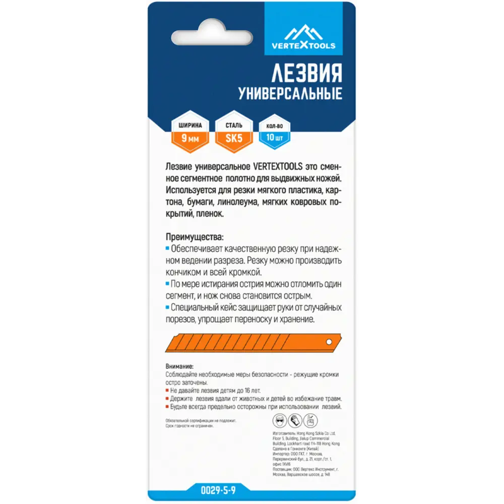 Сменные лезвия VERTEXTOOLS для строительного ножа 9 мм, 10 шт 89398971 STLM-1574958 - Вид №5