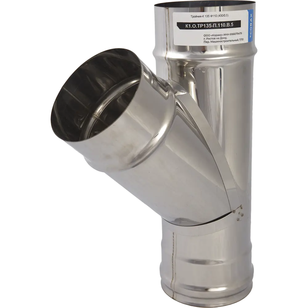 Тройник Corax 135 (430/0.5 мм D110 мм КОРАКС STLM-2159994