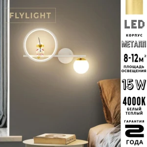91643314 Настенный светильник светодиодный Flylight Космонавт SH 15 Вт теплый белый свет цвет белый L STLM-0934279