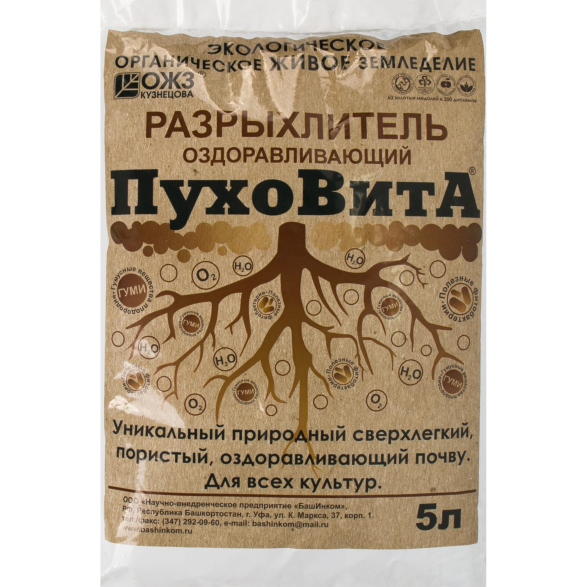 82628463 Пуховита разрыхлитель оздоравливающий 5 л Santreyd 