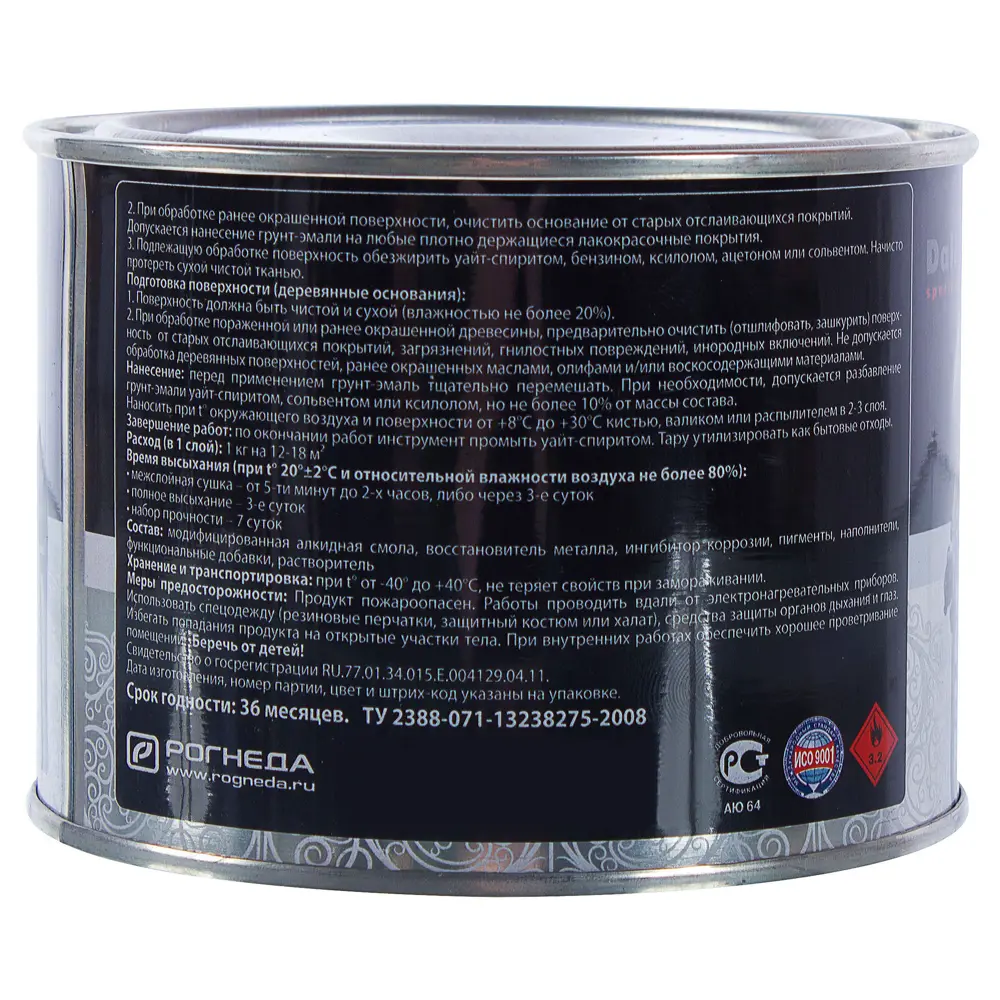 Грунт эмаль по ржавчине 3 в 1 гладкая Dali Special цвет водная синь 0.4 кг STLM-2006712 - Вид №2