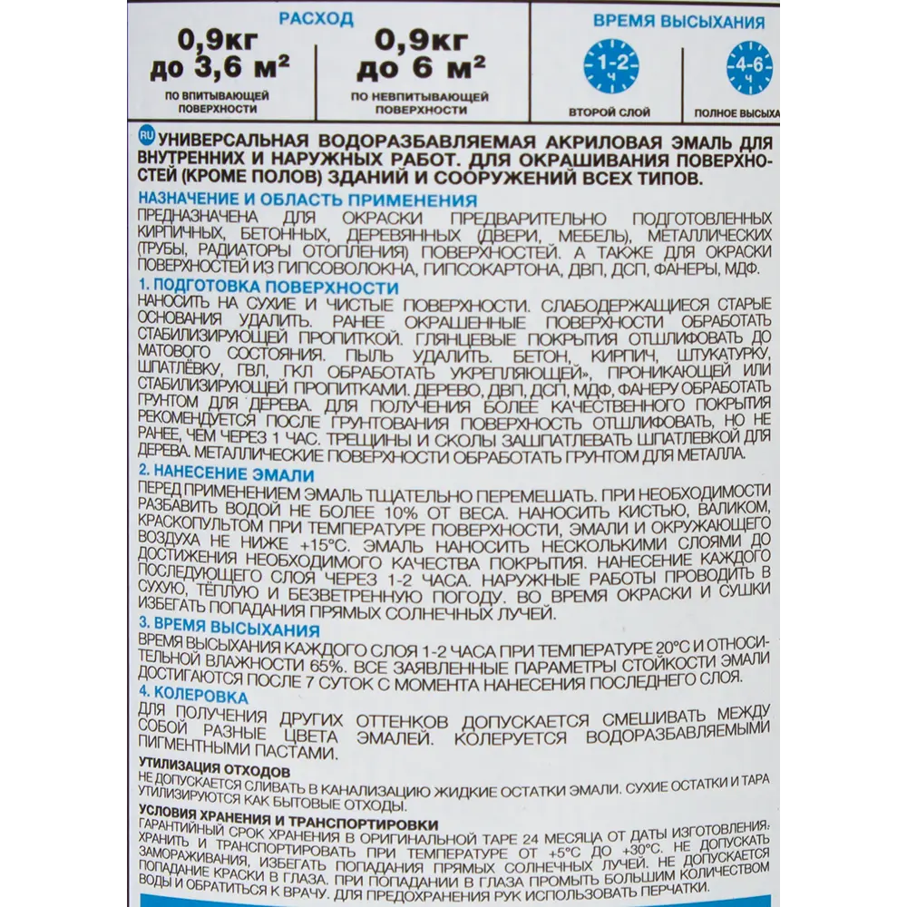 Эмаль универсальная Luxens 0.9 кг розовая лаванда 82063327 STLM-2029275  - Вид №2