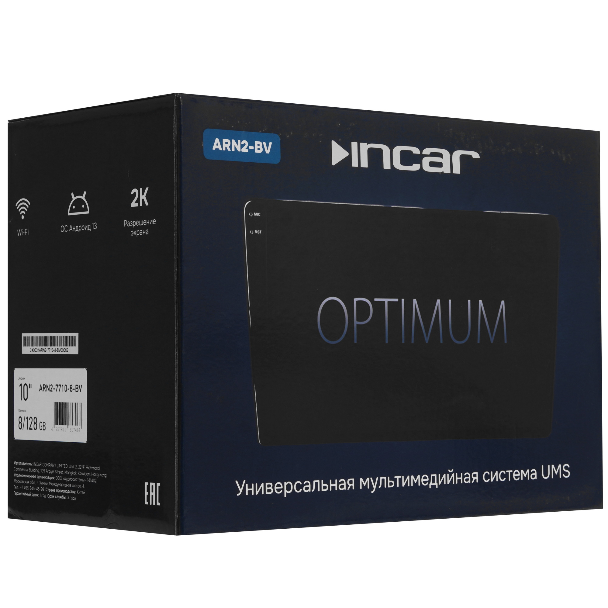 9152391 Автопроигрыватель Incar ARN2-7710-8-BV STDN-0016177 - Вид №7