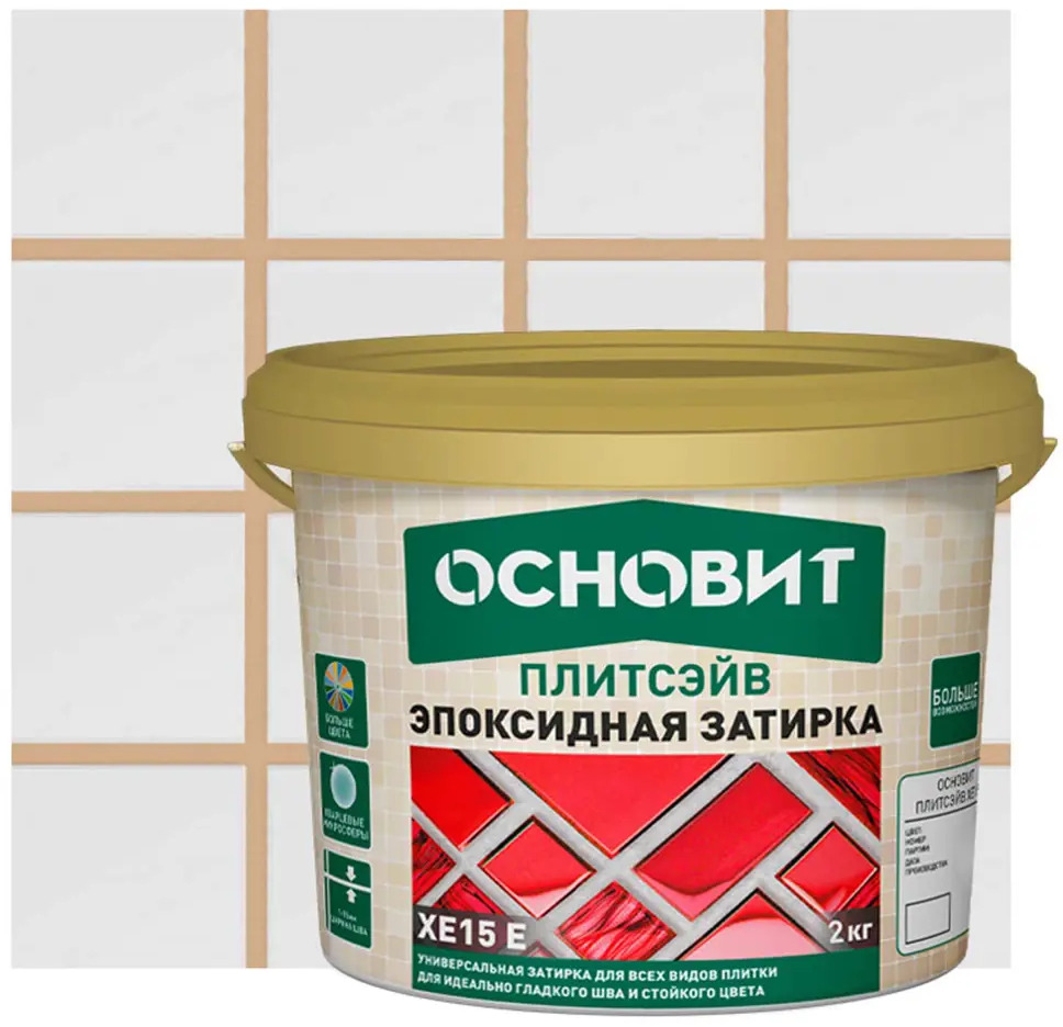 Эпоксидная затирка Основит Плитсэйв XE15E бежевая для сложных помещений 81988822