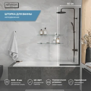 91378906 Ширма на ванну Reflexion RX14050CBL-01 50x140см STLM-1347133