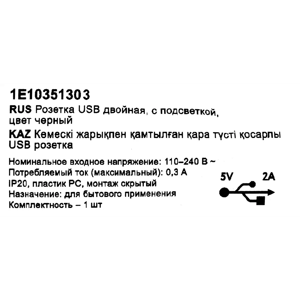 Розетка Onekeyelectro USB двойная встраиваемая с подсветкой цвет чёрный Florence STLM-2109276 - Вид №7