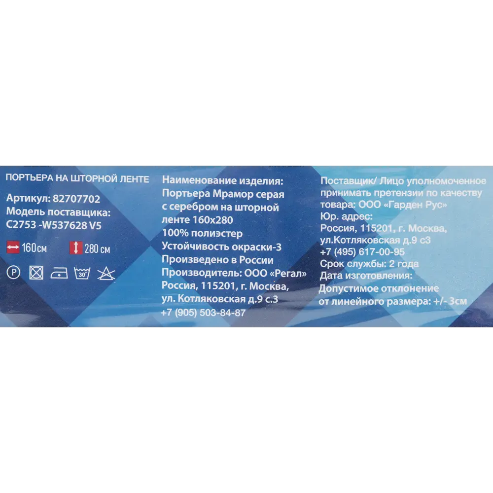 Штора на ленте Мрамор 160x280 см цвет серый GARDEN STLM-2155522 - Вид №5