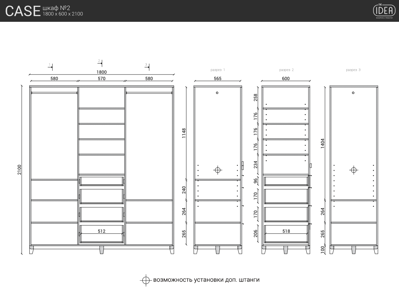 Шкаф трехстворчатый с ящиками темный дуб Case №2 THE IDEA  210386 Коричневый  - Вид №3