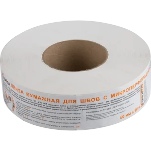 Лента для стыков гипсокартона с игольчатой перфорацией 50 мм х 90 м