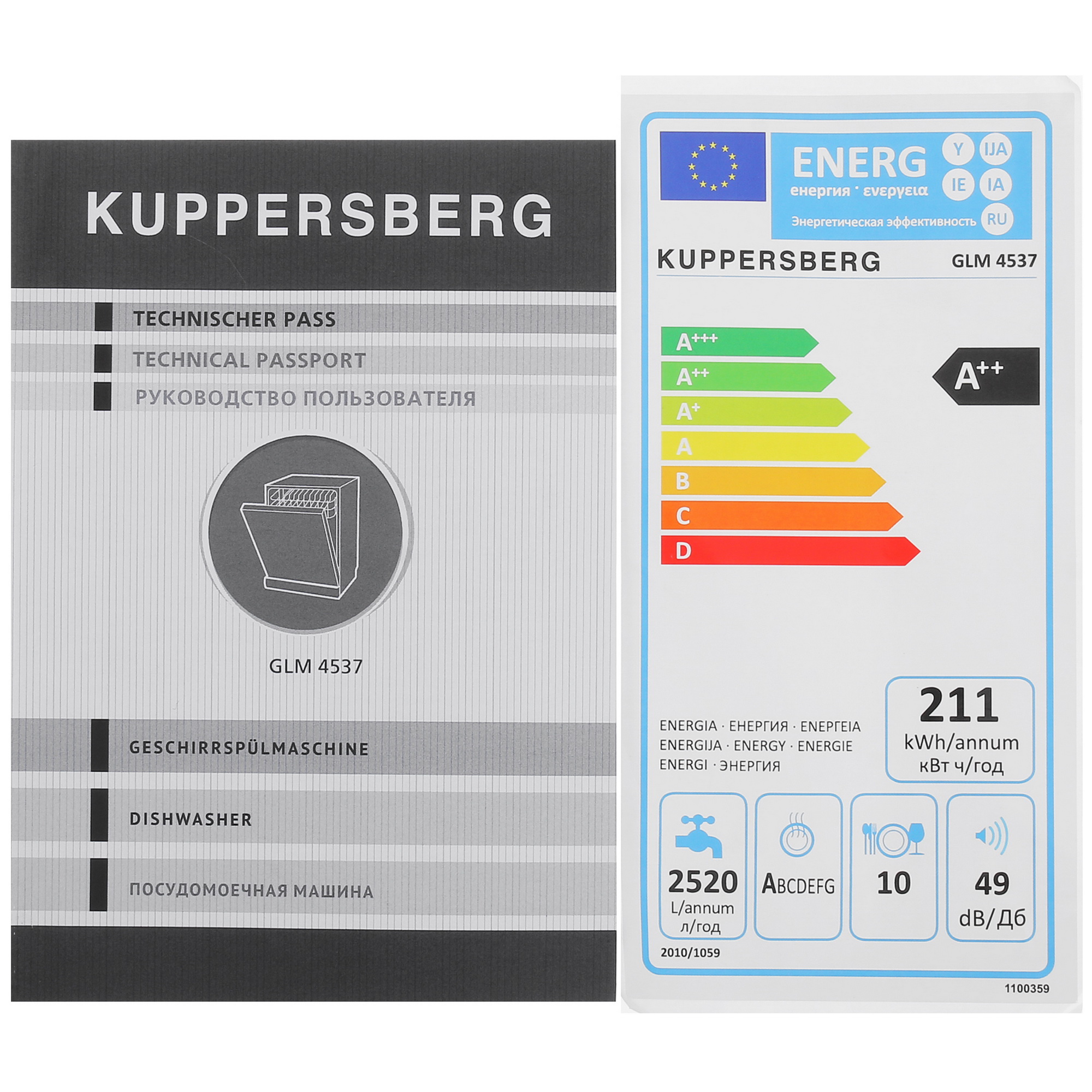 9017558 Встраиваемая посудомоечная машина Kuppersberg GLM 4537 STDN-0073826 - Вид №12