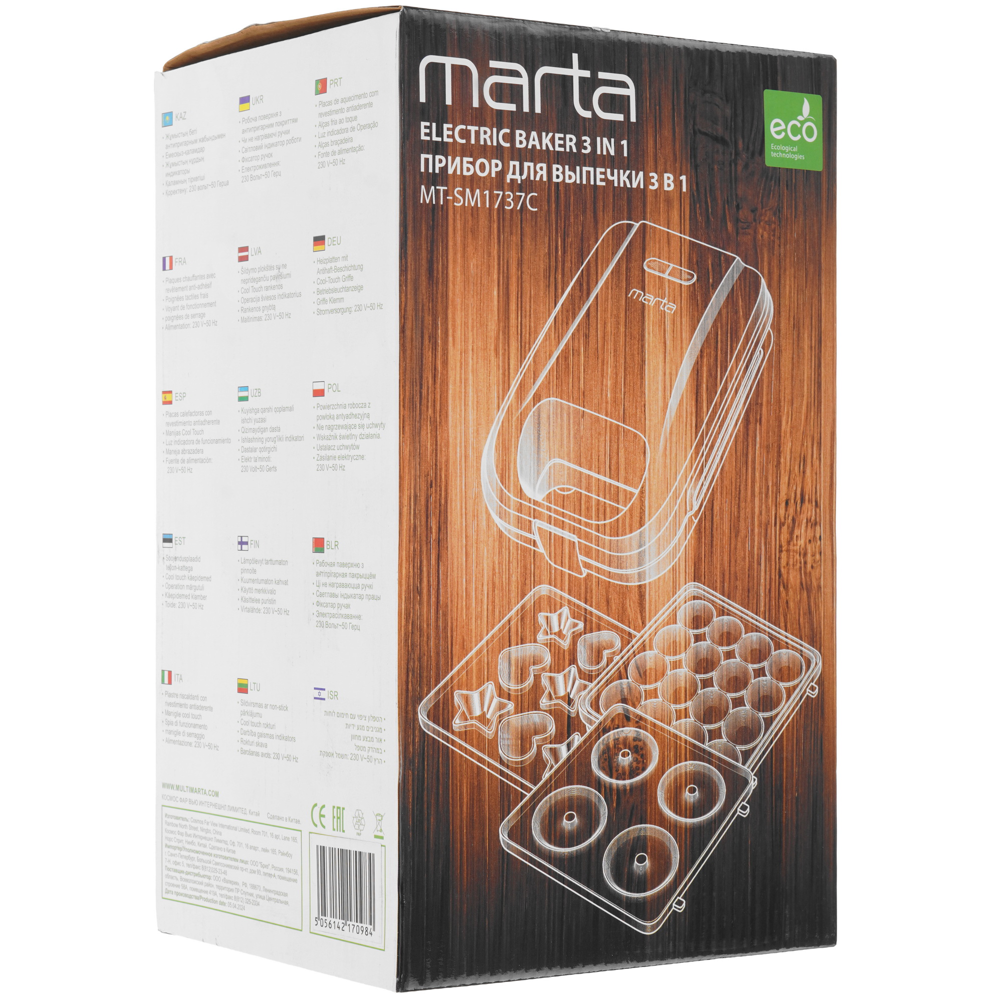 9148451 Универсальный пекарь Marta MT-SM1737C голубой STDN-0066821 - Вид №8