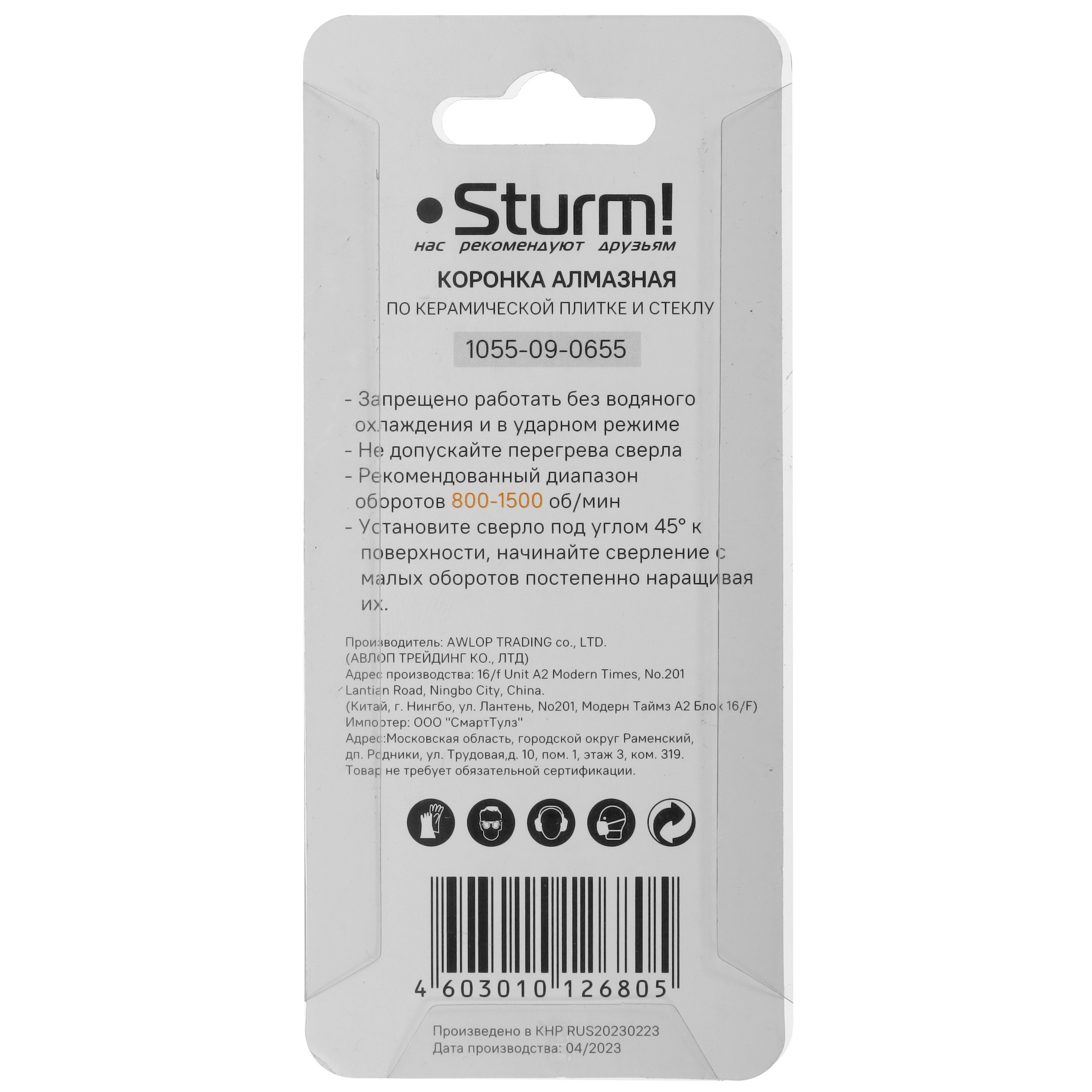 Коронка Sturm! 1055-09-0655 9113231 STDN-0107304 - Вид №3