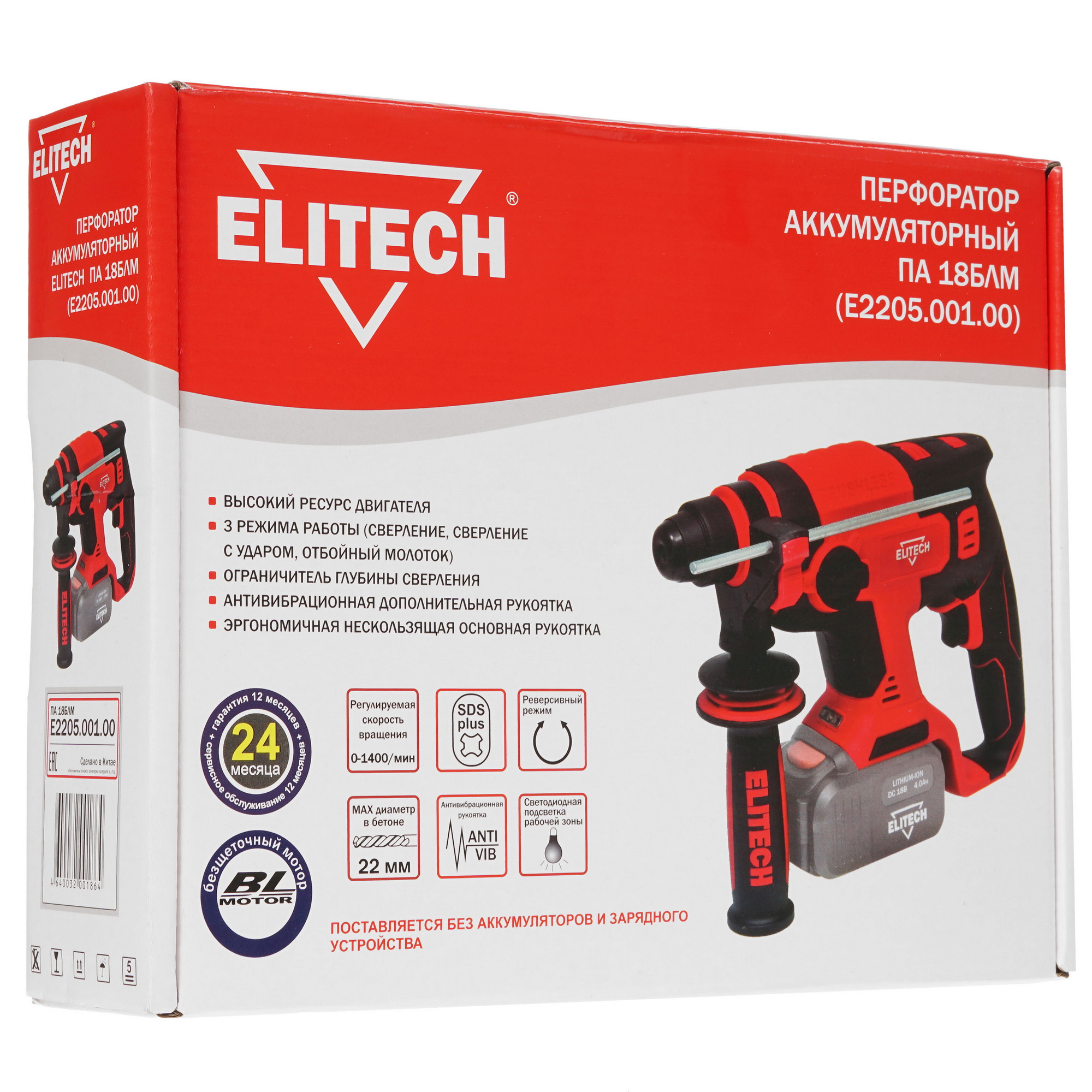 Перфоратор Elitech ПА 18БЛМ  , Без ЗУ, Без АКБ 5309871 STDN-0100650 - Вид №7