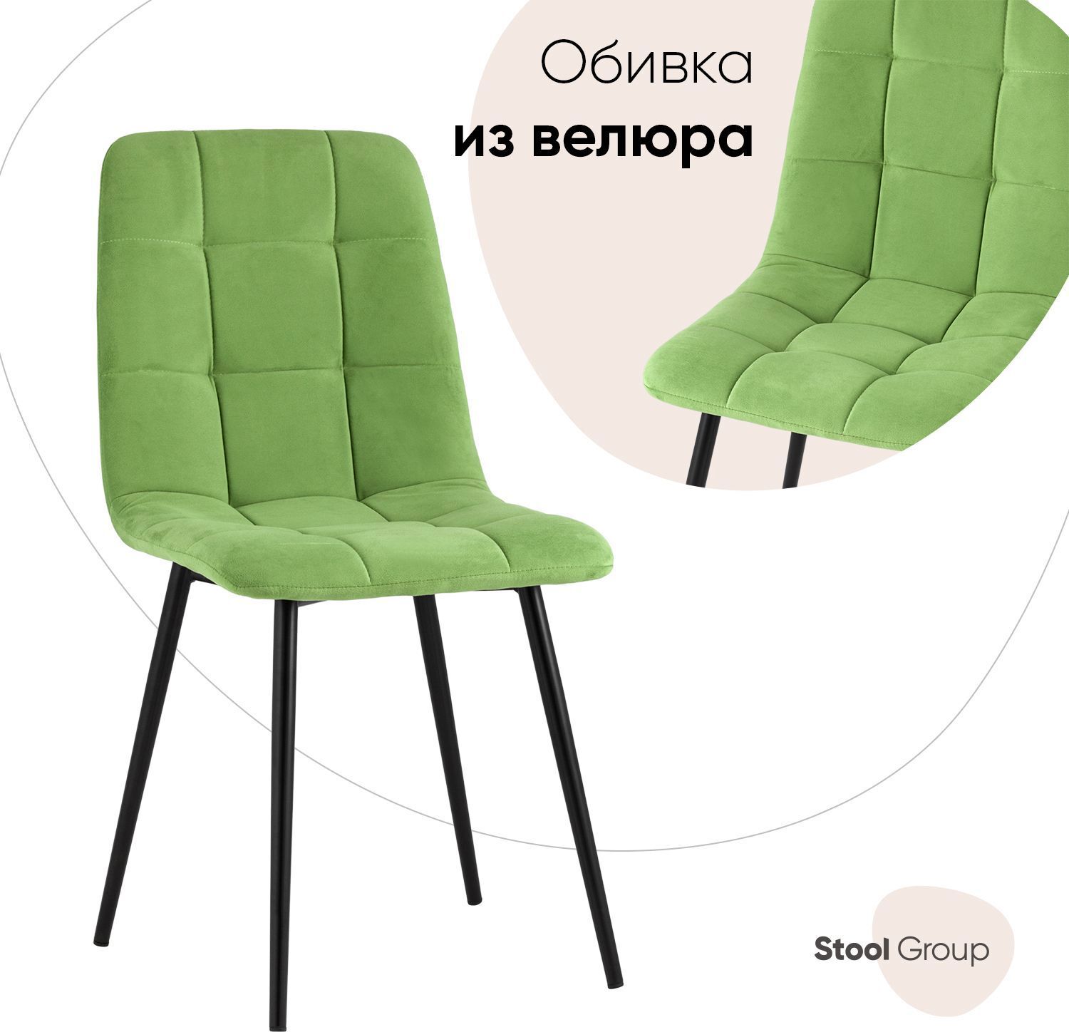 90309927 Стул fb--vl-31 93х53х45 см велюр цвет светло-зеленый Oliver STLM-0177969 ФАБРИКАНТ