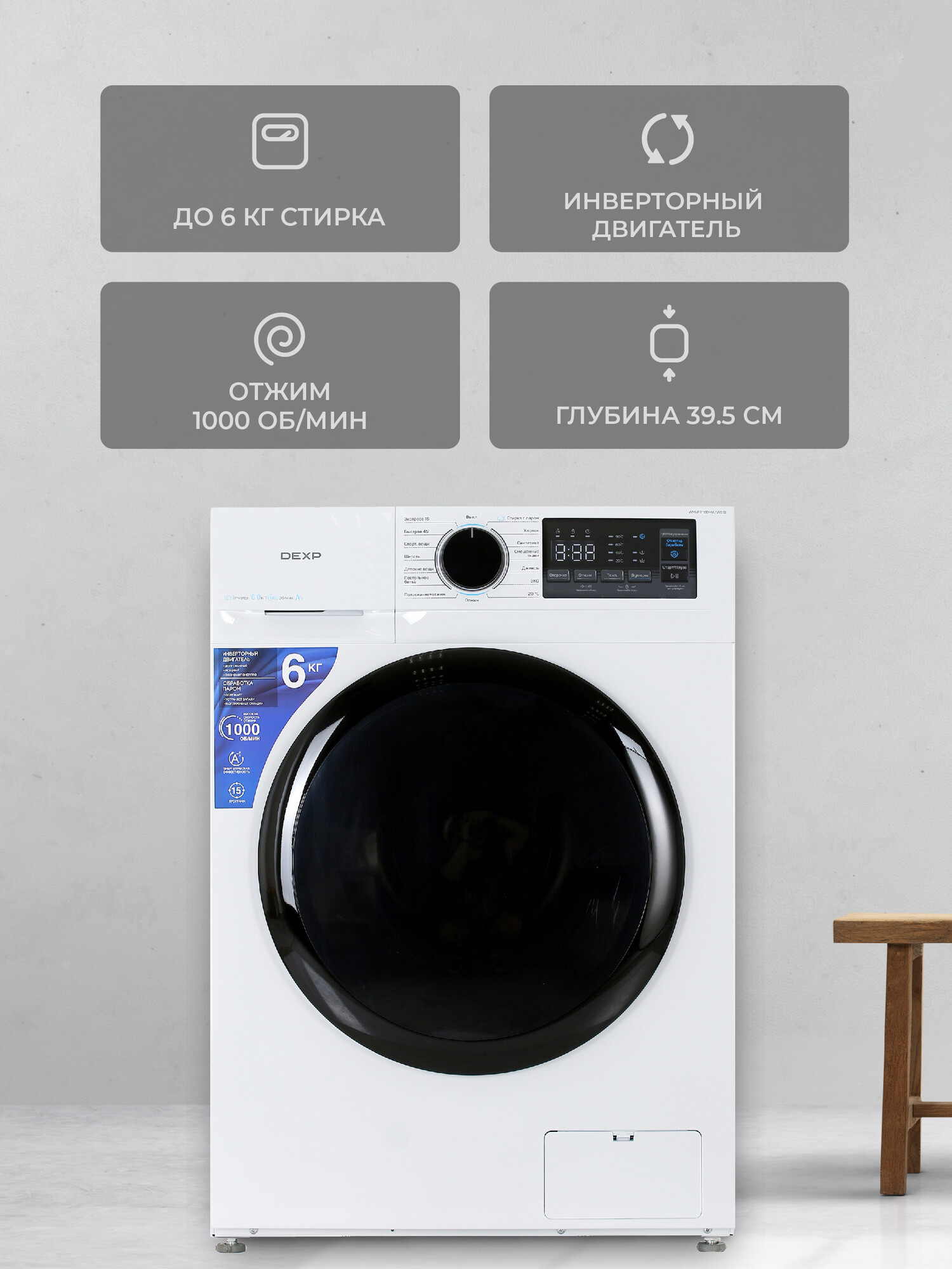 5040233 Стиральная машина DEXP WM-F610DMA/WBSI белый STDN-0082128 - Вид №6