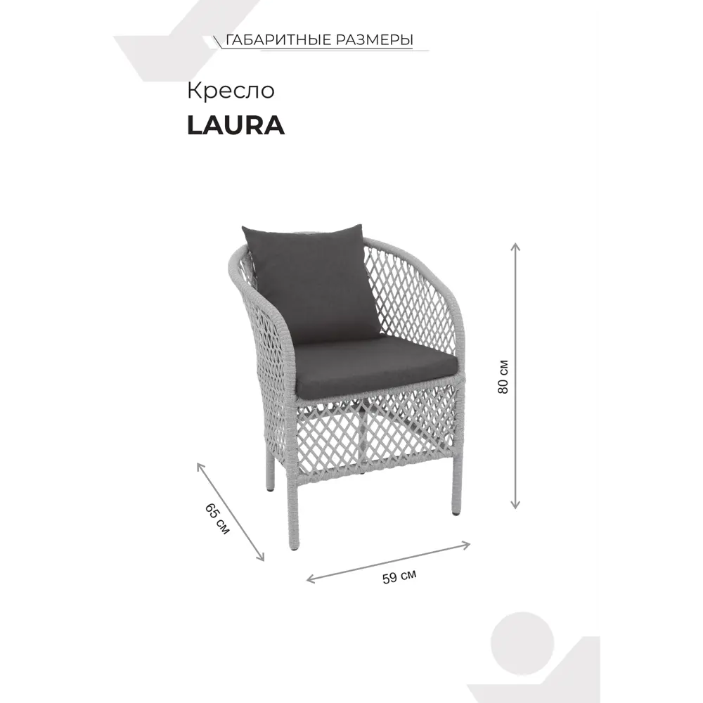 Кресло Santreyd Laura для сада и террасы с подлокотниками 89351757 LAU011 STLM-0960978 - Вид №17