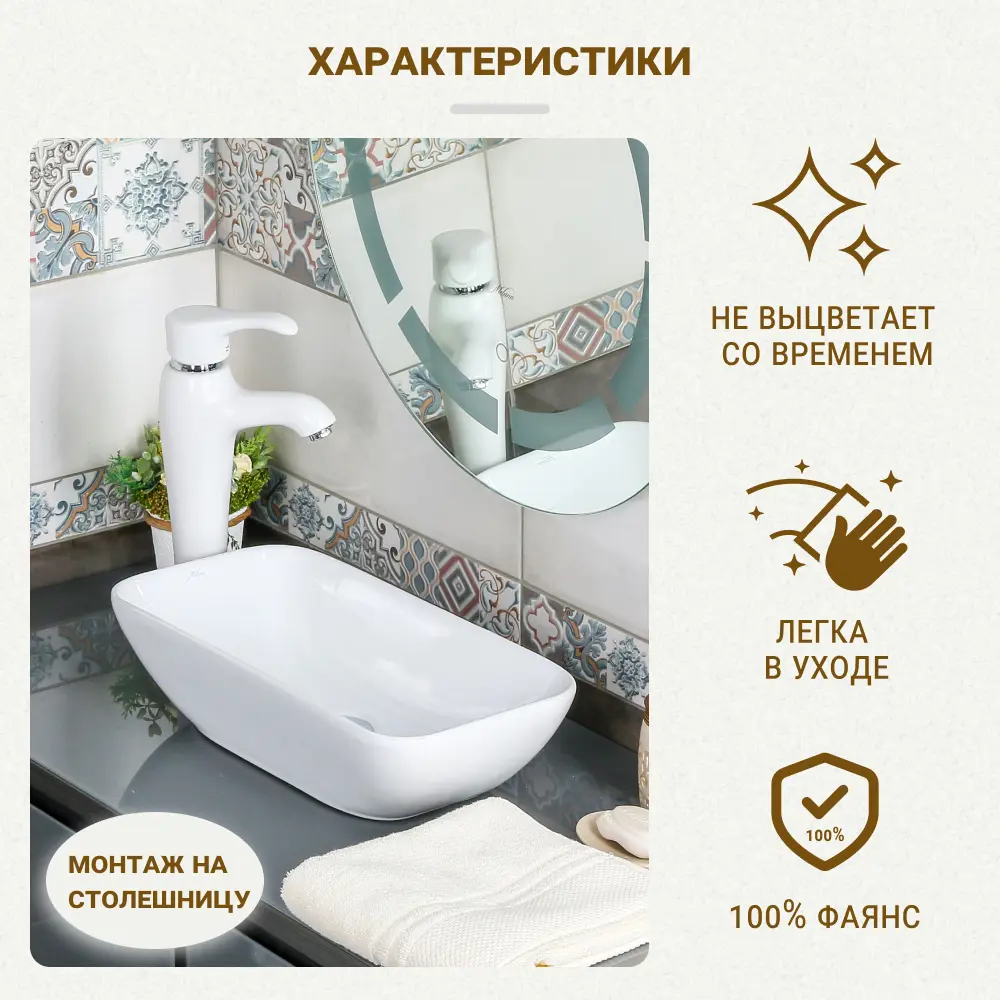 82381813 Раковина Melana MLN-78161 накладная 23 см STLM-0025985 Pepo - Вид №3