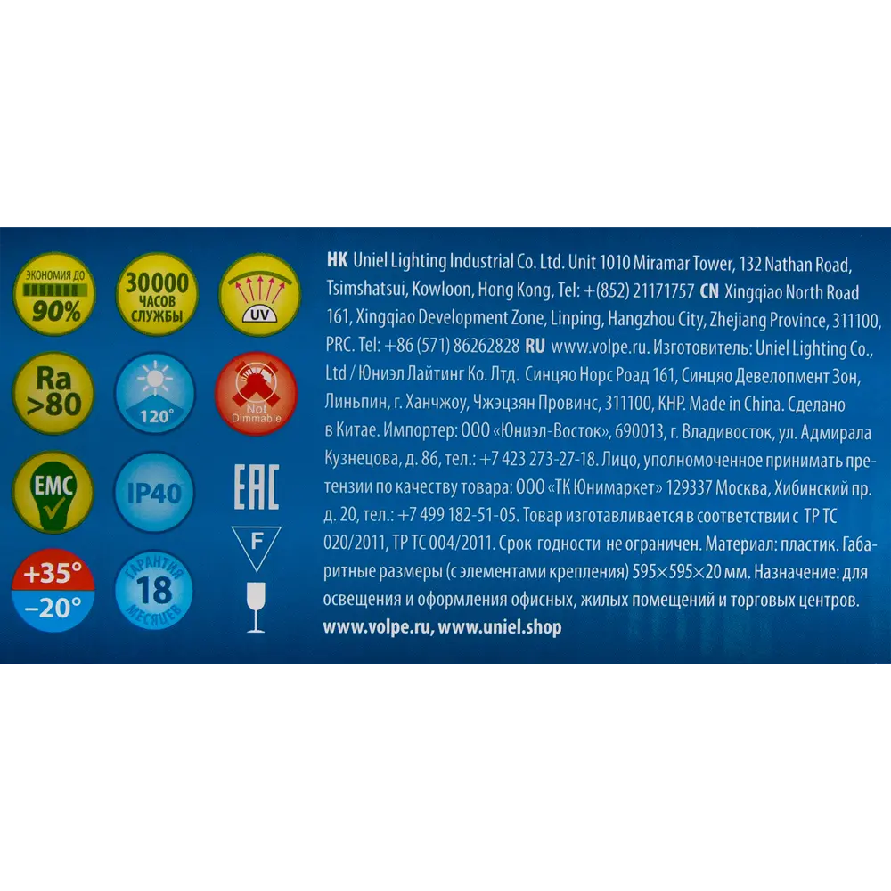 Рамка светодиодная ULO-Q190 36 Вт 600х600 мм 4000 К IP40 82583477 STLM-2088363 Volpe  - Вид №4