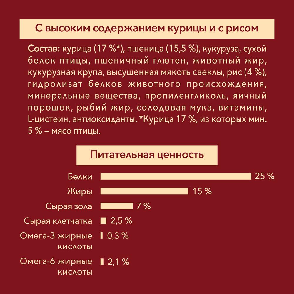 ПР0059691 Корм для собак для средних и крупных пород, курица, рис сух. 3,8кг ONE  - Вид №8