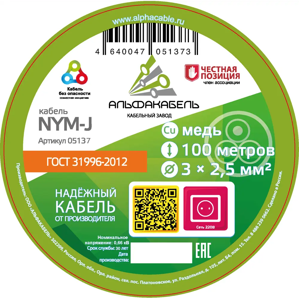 Кабель Альфакабель NYM 3x2.5 100 м ГОСТ цвет серый STLM-2099743 - Вид №1