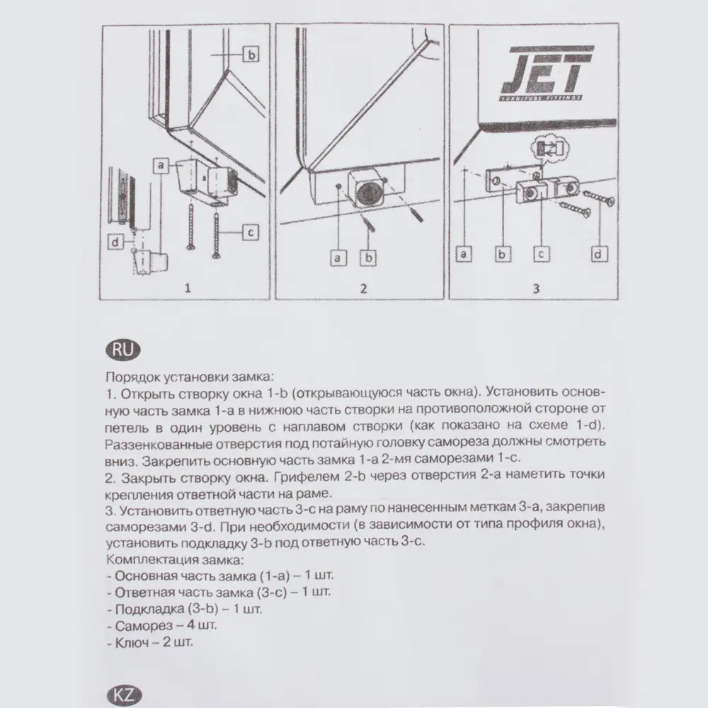 Замок-блокиратор для окна с цилиндром, 2 ключа Santreyd STLM-2147977 - Вид №4