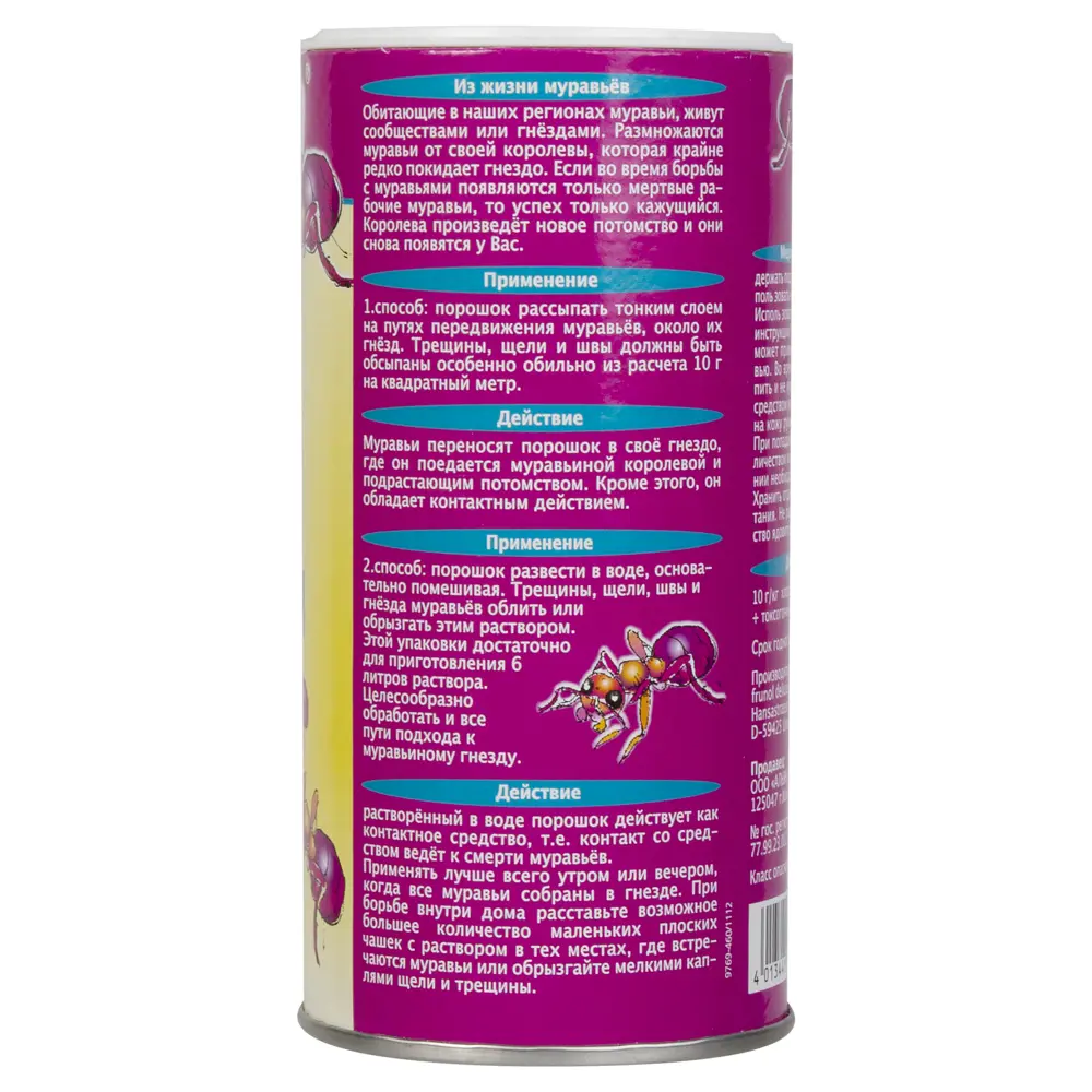 Приманка для муравьёв активная пищевая в виде порошка Delicia 125 г STLM-2168997 - Вид №1