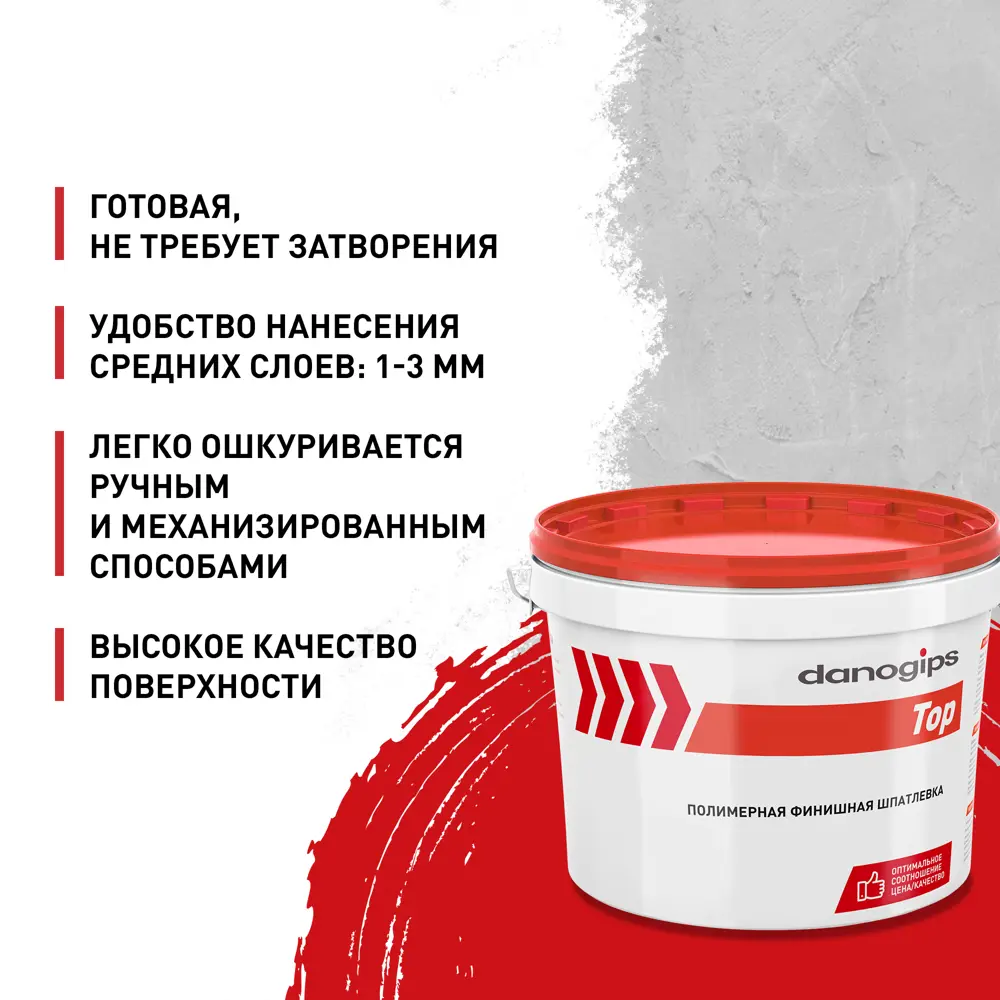 Шпаклевка готовая финишная Danogips Dano Top 16.5 кг 82537859 STLM-2036222 - Вид №4