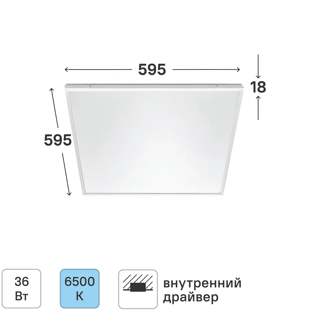Светодиодная панель Bellight 36 Вт 595x595 мм опал 6500 К IP20 STLM-2134680