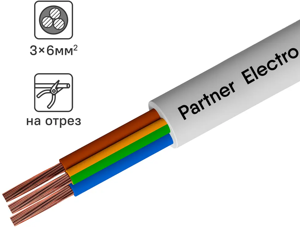 Партнер-Электро ПВС 3х6 - гибкий медный провод для электрооборудования 82379969