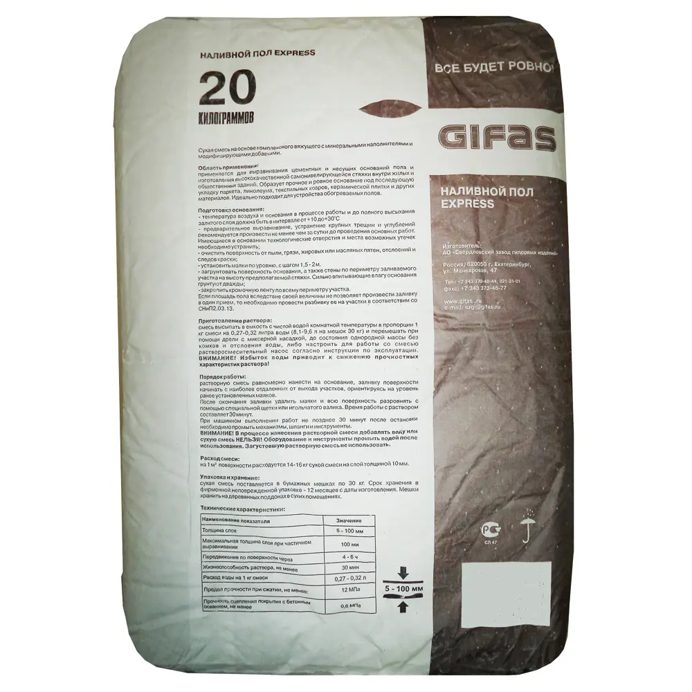 Наливной пол Gifas Express 20 кг STLM-2137211 - Вид №1
