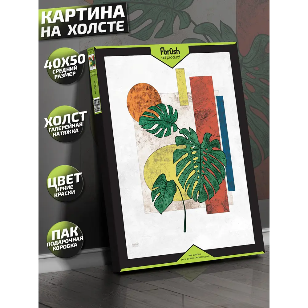Картина на холсте Минимализм 3 40x50 см FBRUSH STLM-2080072 - Вид №3