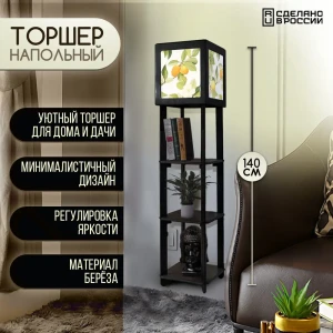 91781926 Торшер Бруталити TORSHER-SQ-GSUN-300823-090 цвет черный STLM-0923336