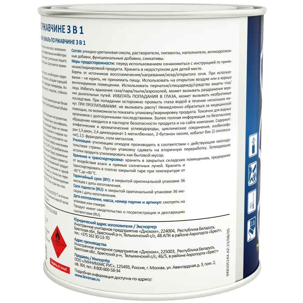 Santreyd Эмаль 3 в 1 по ржавчине бежевая полуматовая 0.75 л 89349584 STLM-0859088 - Вид №2