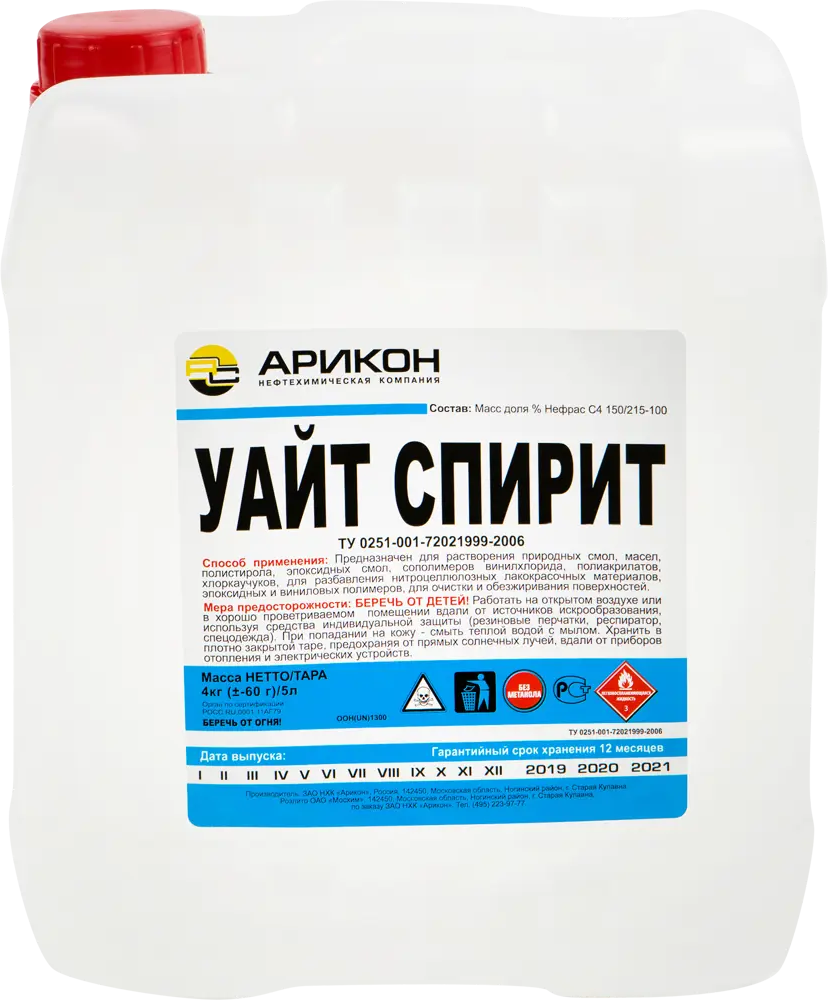 Растворитель Уайт-спирит АРИКОН 5 л для лакокрасочных материалов 15609450