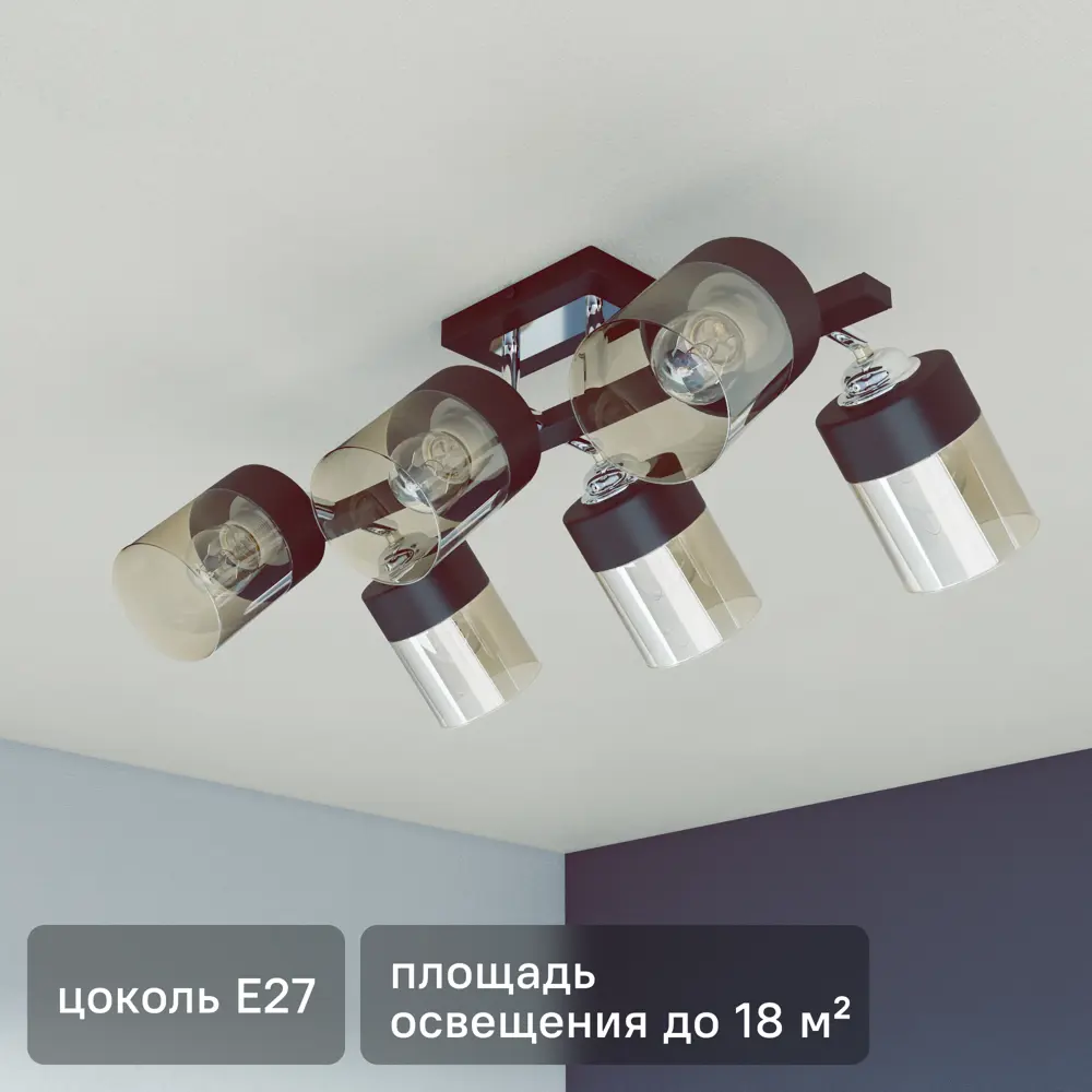 INSPIRE Amber - потолочная люстра с 6 янтарными плафонами 85113378