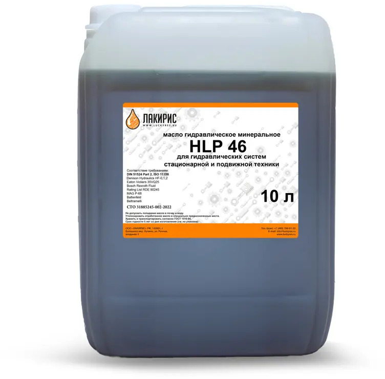 91557187 Гидравлическое масло Лакирис HLP 46 10л STLM-0950483