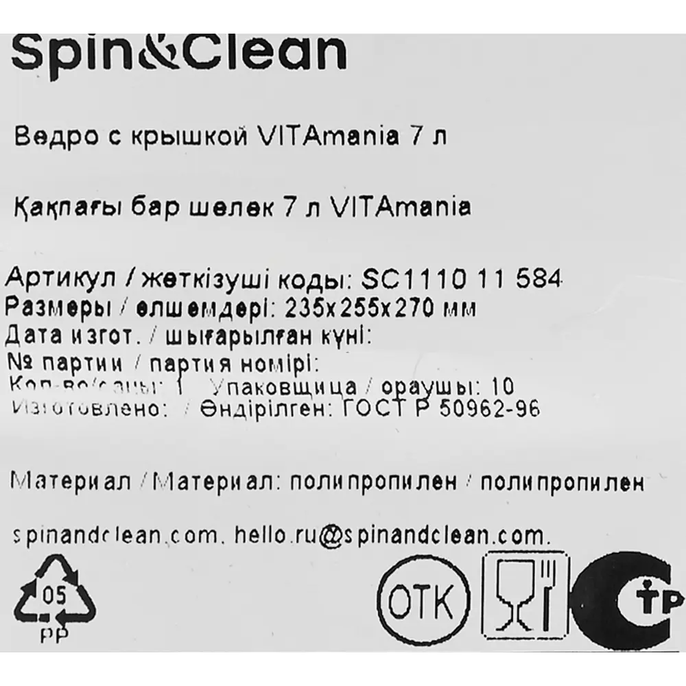 Ведро с крышкой Spin&Clean VITAmania 7 л пластик зеленый STLM-2126134 - Вид №4