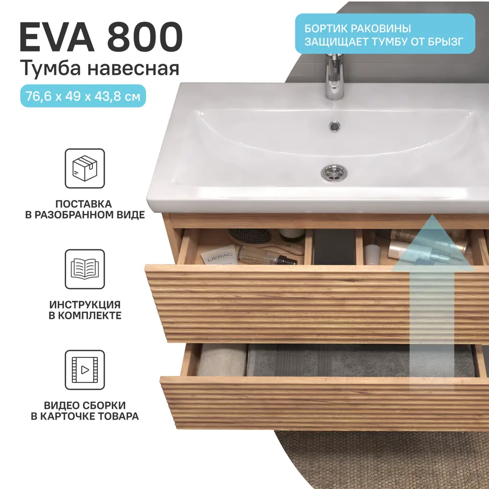 Тумба Vigo Eva Como под раковину в стиле золотой дуб 89380952 STLM-1479382 - Вид №3