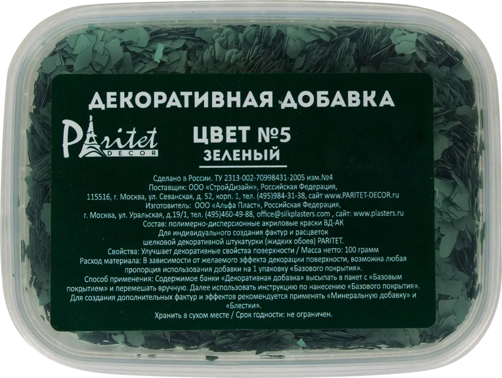 PARITET Декоративная добавка №5 - зеленые акриловые чипсы для жидких обоев 14809177