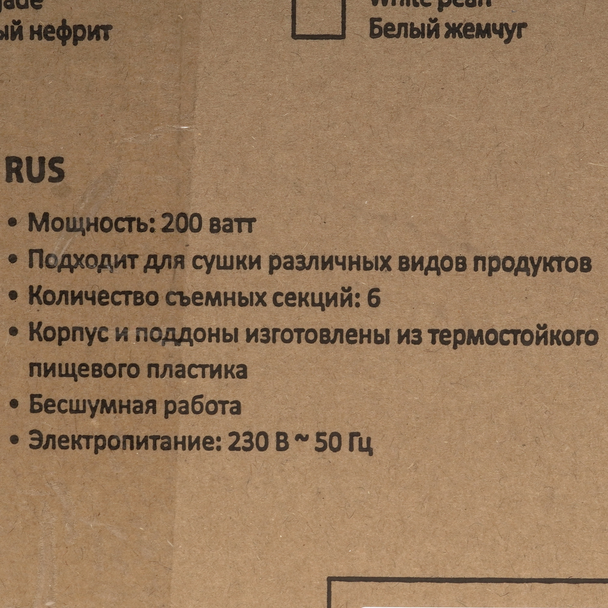 9058617 Сушилка для овощей и фруктов LUMME LFD-106PP красный STDN-0062303 - Вид №7