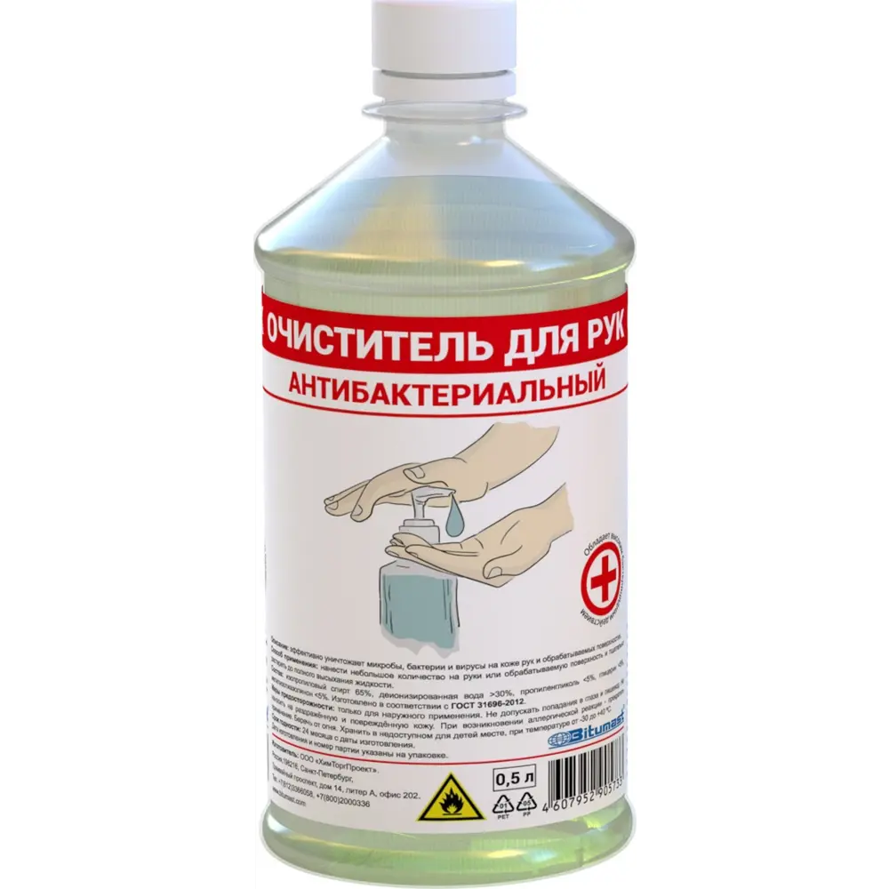 Очиститель для рук антибактериальный 0.5 л BITUMAST STLM-2158191